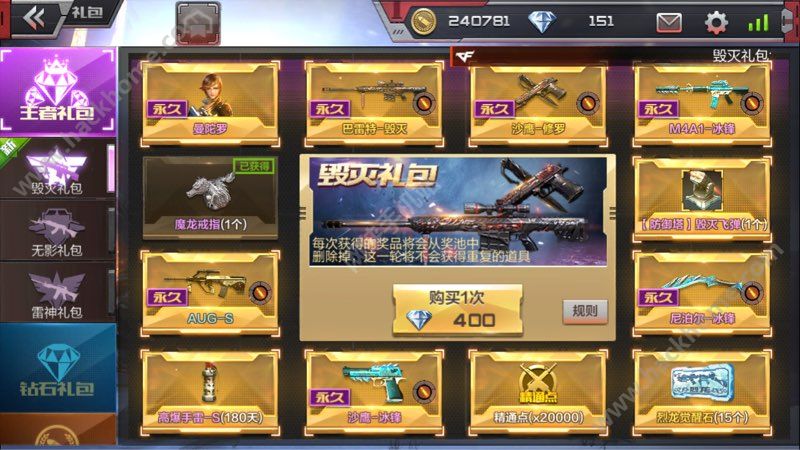 cf手游v特权升级后死神礼包抽完多少钻 高v抽死神消耗图片2