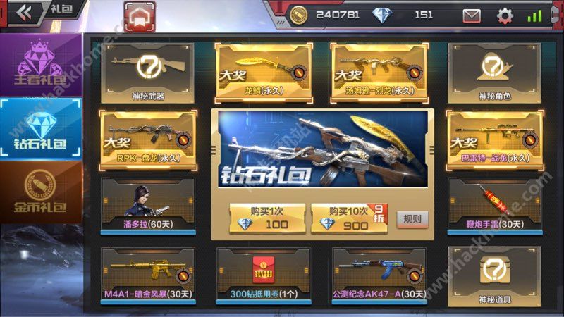 cf手游v特权升级后死神礼包抽完多少钻 高v抽死神消耗图片1