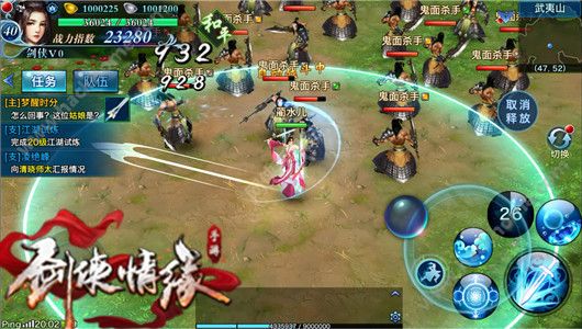 剑侠情缘手游指向技能跟定点技能有什么区别？ 两者实战对比分析图片1