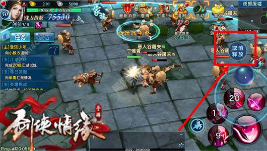 剑侠情缘手游指向技能跟定点技能有什么区别？ 两者实战对比分析图片2