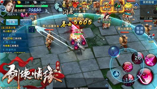 剑侠情缘手游指向技能跟定点技能有什么区别？ 两者实战对比分析图片4