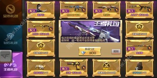 CF手游王者礼包限制VIP等级吗？ 王者礼包VIP等级限制分析[图]图片1