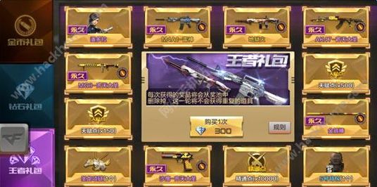 穿越火线枪战王者王者礼包为什么要限v？ CF手游王者礼包限v分析图片2