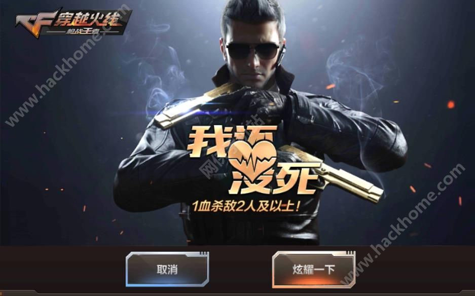 cf手游未实名认证会如何样 8月1未实名注册还可以注册吗[图]图片1