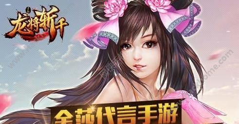 龙将斩千7月27日累计充值活动来袭   诸葛亮将魂无限送图片1