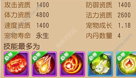 梦幻西游手游八凶法阵如何获得？ 超级赤焰兽八凶法阵获取方法图片1