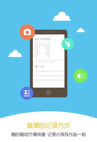 亲信APP功能详解