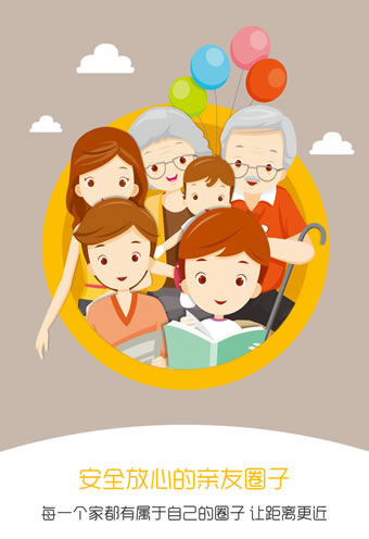 亲信APP有什么用 亲信APP功能详解