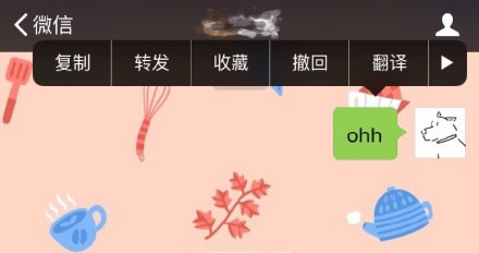 微信ohh是什么意思 微信ohh翻译类似词语还有吗