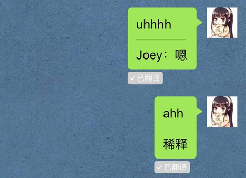 微信ohh是什么意思 微信ohh翻译类似词语还有吗