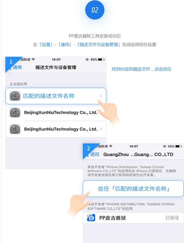iOS9.3.3越狱教程 iOS9.2-9.3.3完美越狱教程