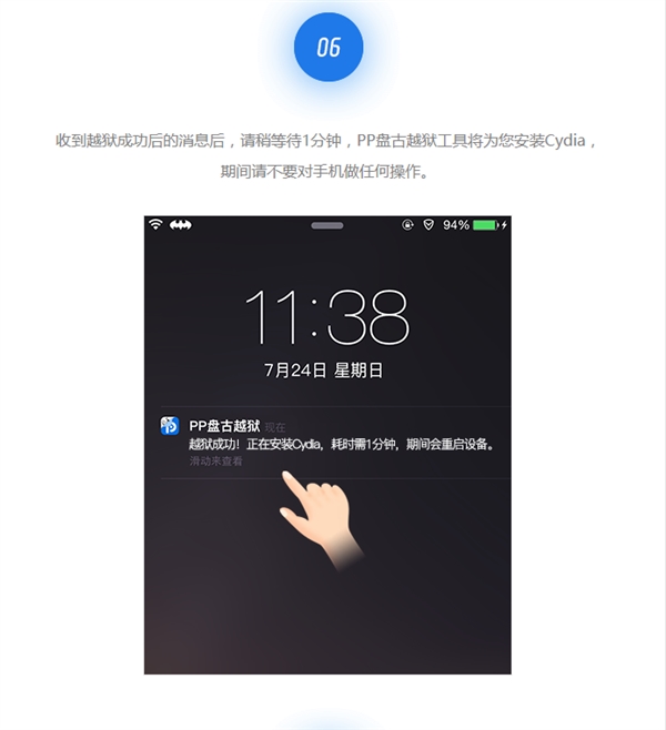 iOS9.3.3越狱教程 iOS9.2-9.3.3完美越狱教程