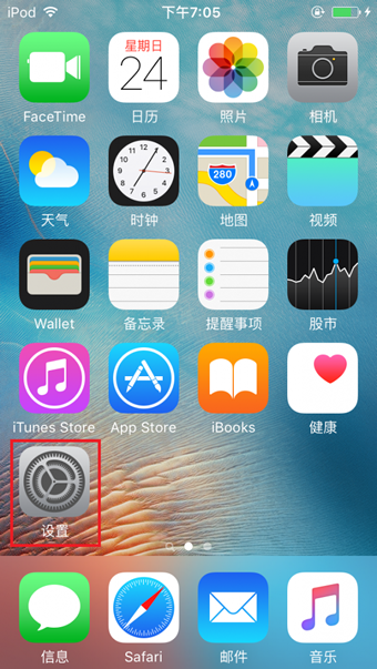 PP盘古越狱工具怎么用 iOS9.2-iOS9.3.3PP盘古越狱助手怎么越狱图文教程