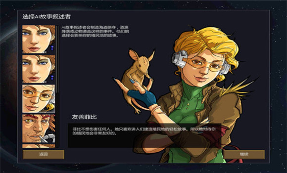 环世界rimworld怎么增加小人心情 环世界rimworld心情增加方法