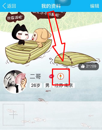 QQ火炬手怎么弄 2016QQ火炬怎么获得方法介绍