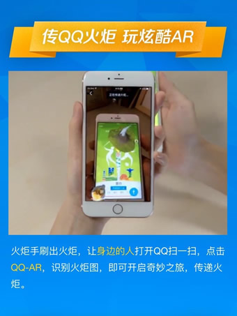 QQ火炬手怎么弄 2016QQ火炬怎么获得方法介绍