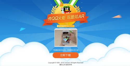 QQ火炬手怎么弄 2016QQ火炬怎么获得方法介绍